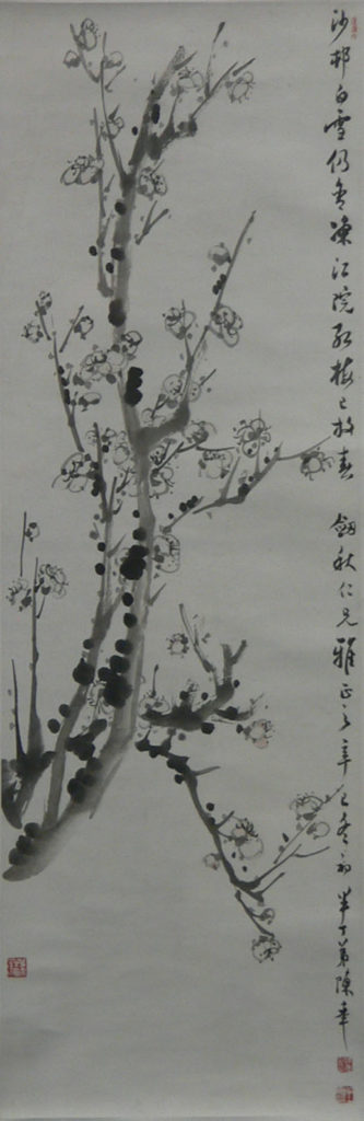 Chen Nian, Plum Blossoms, 1941